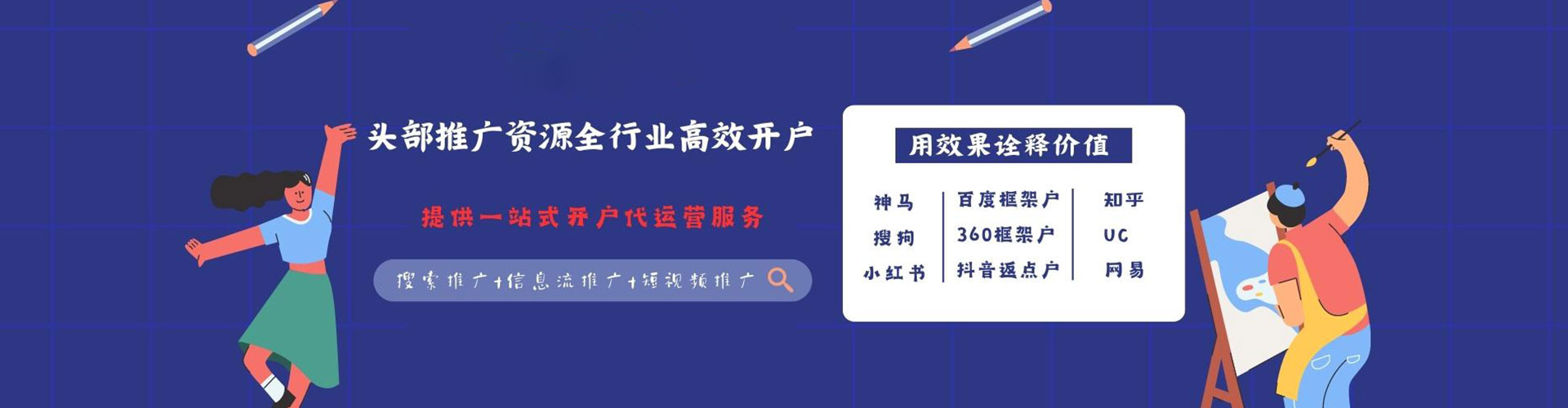正安百度如何推广